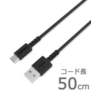 高耐久/断線保証18ヶ月 USB充電＆同期ケーブル 50cm ブラック【USB-A→Type-C】(...