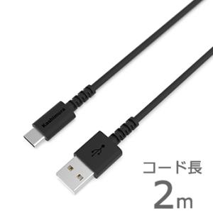 高耐久/断線保証18ヶ月 USB充電＆同期ケーブル 2m ブラック【USB-A→Type-C】(AJ...