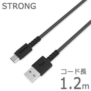 ナイロンメッシュケーブル採用/断線保証18ヶ月 USB充電＆同期ケーブル 1.2m ブラック【USB...