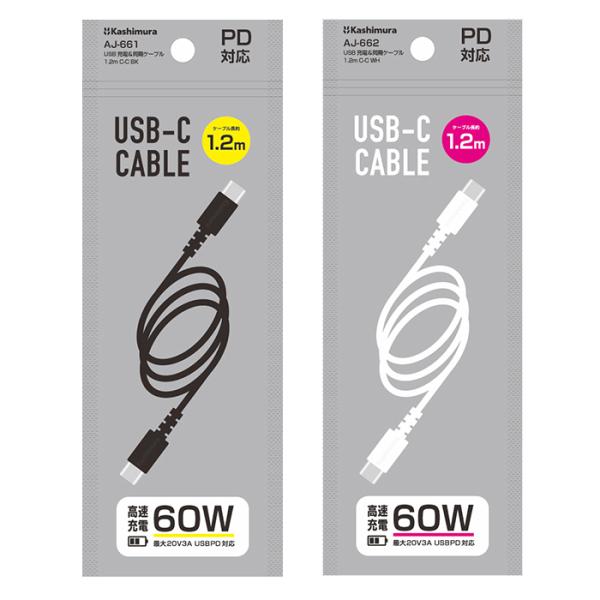 USB充電＆同期ケーブル 1.2m 【Type-C - Type-C】(AJ661/AJ662)