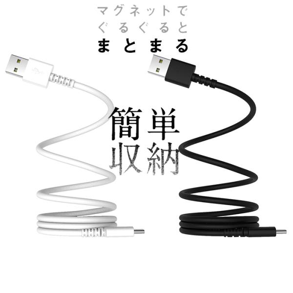 USB充電＆同期ケーブル 1m マグネット内蔵 ホワイト／ブラック【USB-A→Type-C】(AJ...
