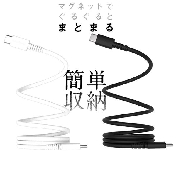 USB充電＆同期ケーブル 1m マグネット内蔵 ホワイト／ブラック【Type-C→Type-C】(A...