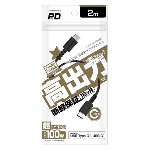最大20V5A(100W)対応 高耐久/断線保...の詳細画像2