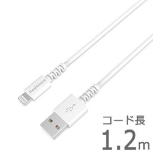 MFi認証品/断線保証18ヶ月 USB充電＆同期ケーブル 1.2m 【Lightning】(KL11...