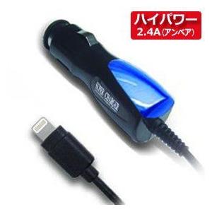 DC充電器 ハイパワー2.4A【ブラック×ブルー】(KL6)