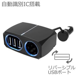 セパレートソケット リバーシブルUSB×3ポート合計最大7.2A (KX214)｜kashimura