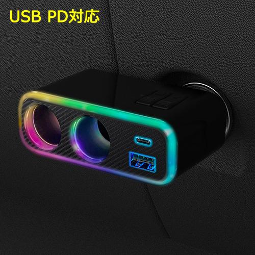 【レインボーLED内蔵】2連ダイレクトソケット PD対応Type-Cポート/リバーシブルUSB-Aポ...