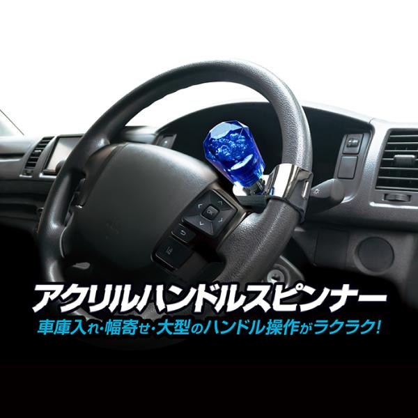 アクリルハンドルスピンナー(NKS128/NKS129