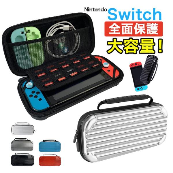 Switch カバー ケース おしゃれ 有機el スイッチケース switchライトカバー 収納ケー...