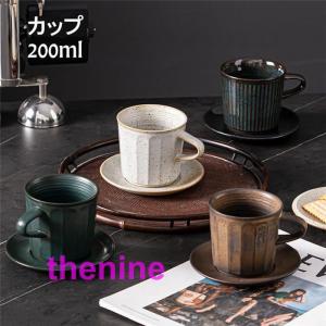 マグカップ 窯変カップ コーヒーカップ ソーサー付き 陶磁器 ティーカップ セラミック 陶器 おしゃれ 食器 キッチン用品 200ml プレゼント ギフト｜kashiwakurastore