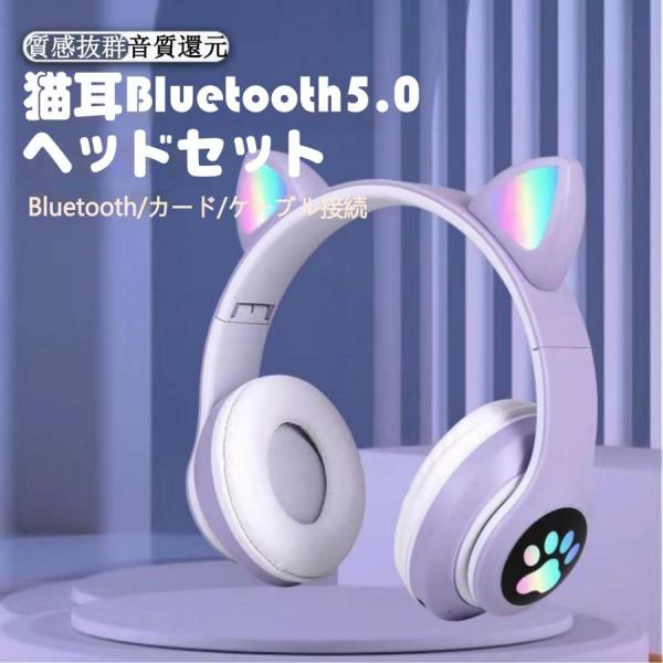 猫耳Bluetoothイヤホン マイク付き ワイヤレスヘッドホン Bluetooth5.0 イヤー折...