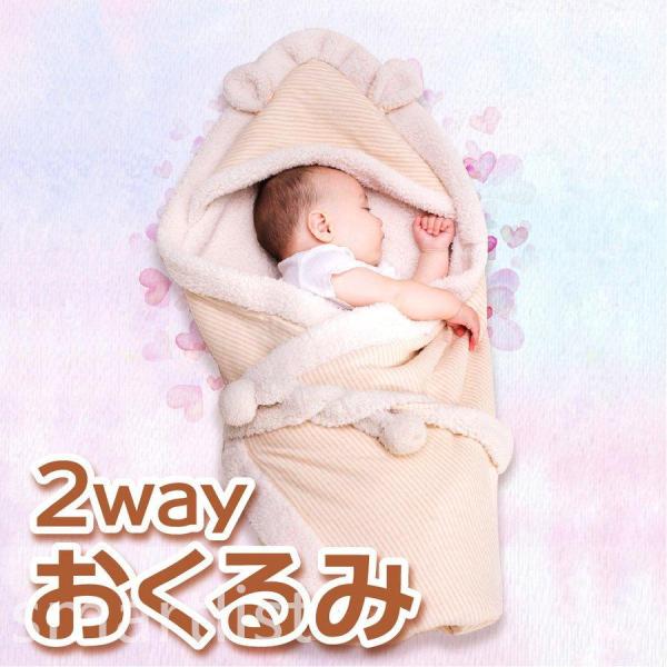 おくるみ 2way ラムウール ベビー毛布 ベビーブランケット 秋冬 オーガニック 綿 新生児 退院...