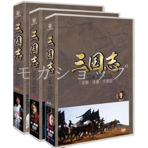 中国ドラマ 「三国志 Three Kingdoms」日語吹替あり 日本語字幕付き 三国志TK 新三国...