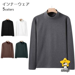 インナーウェア メンズ インナーシャツ 長袖 ヒートテック インナー Tシャツ 暖かい 厚手 冬 レイヤードコーデ 重ね着風 ス 男性 長袖インナー｜kashiwakurastore