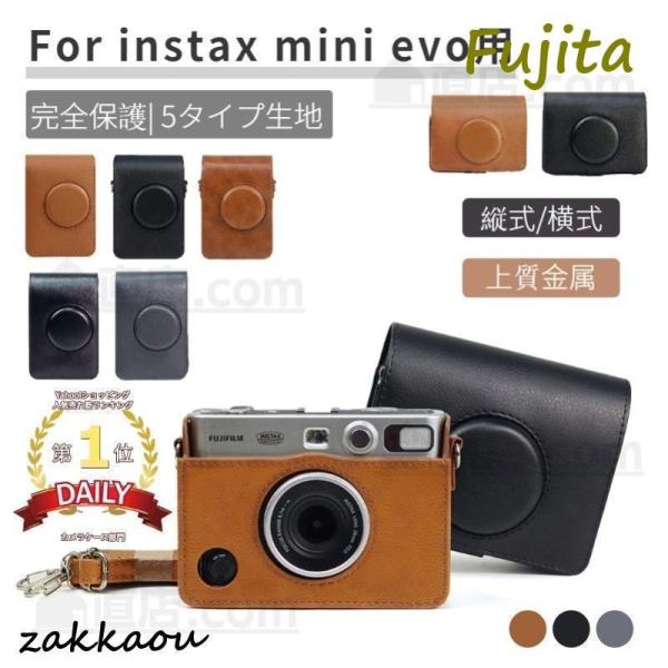 富士FUJIFILMインスタントチェキinstax mini EVO用保護レザーケース/カバー収納ポ...