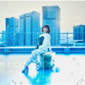 特典付☆アナザージャケット(応援店 ver.)》楠木ともり/遣らずの雨