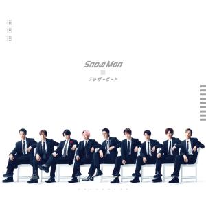 エイベックス（AVEX） 【おまけCL付】ブラザービート / Snow Man