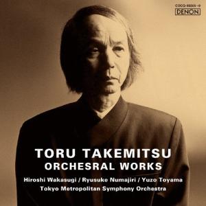 武満徹オーケストラ作品集 [5CD]