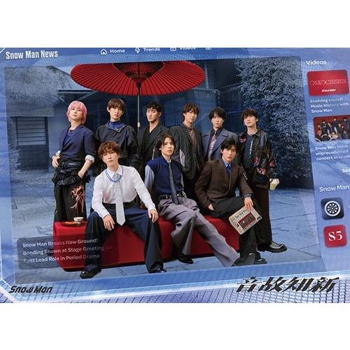 Snow Man / 5thアルバム音故知新【初回盤B（DVD）】動画B視聴シリアルナンバー封入※外...