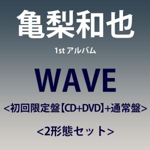 亀梨和也 WAVE 初回限定盤 CD+DVD