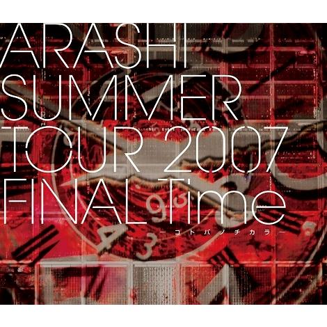 嵐 / ARASHI SUMMER TOUR 2007 FINAL Time -コトバノチカラ- [...