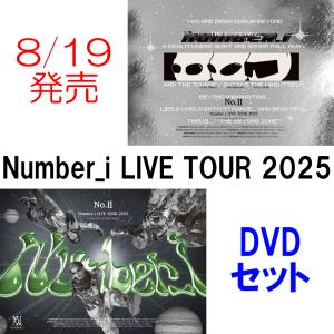 《特典付:クリアファイル(A4サイズ)×2》Number_i / Number_i LIVE TOUR 2025 No.II ＜初回限定盤+通常盤＞［2形態DVDセット］