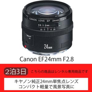 【レンタル】Canon EF24mm F2.8【単焦点】（3日）｜kashiya