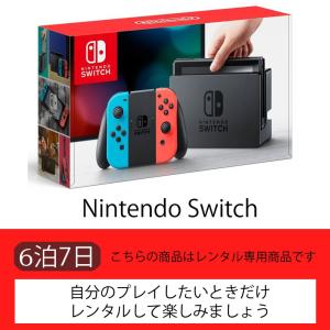 Nintendo Switch（7日）