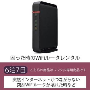 困った時のWiFiルータレンタル（7日）