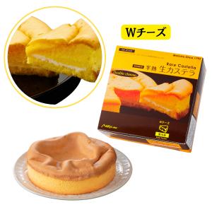 半熟生カステラ Wチーズ 冷凍 お取り寄せ グルメ スイーツ ギフト プレゼント 贈り物 2026