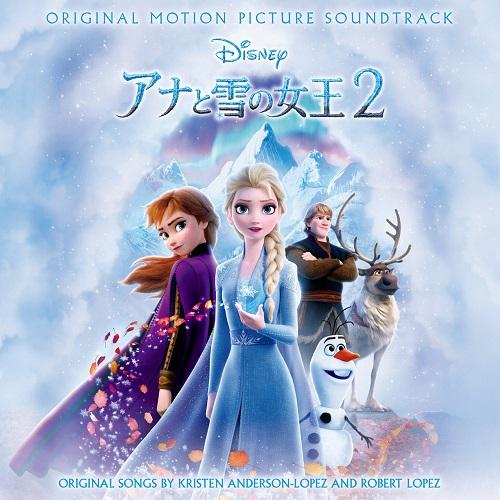 DISNEY ディズニー アナと雪の女王2 オリジナルサウンドトラック CD 全20曲 アニメソング...