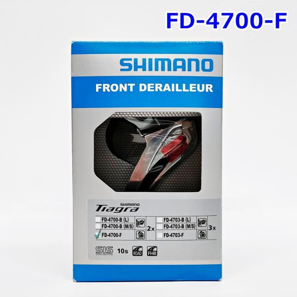 シマノ フロントディレイラー FD-4700-F 直付 2×10S 自転車 ROAD 部品 パーツ ...