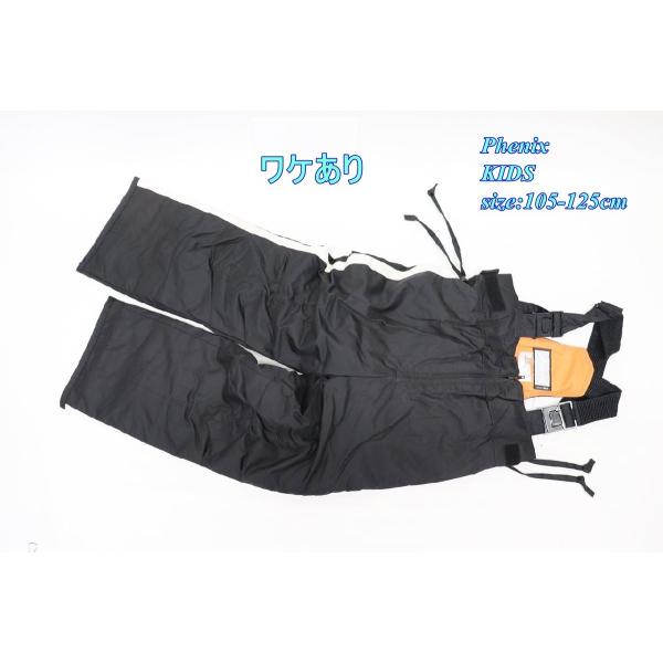 ワケあり フェニックス ジュニア スキーサロペット 105-125cm ブラック EPBD1091 ...