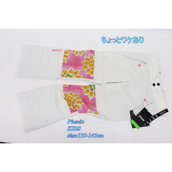 ちょっとワケあり フェニックス ジュニア スキーサロペット 135-145cm ホワイト×ピンク P...