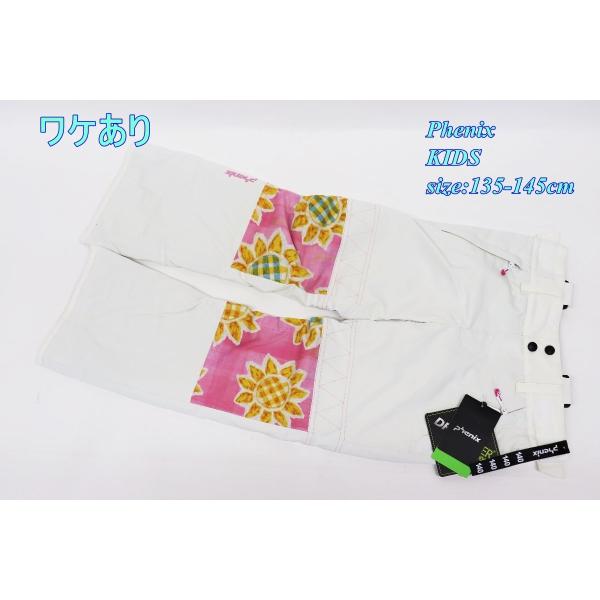 ワケあり フェニックス ジュニア スキーサロペット ホワイト×ピンク 135-145cm PS6H2...