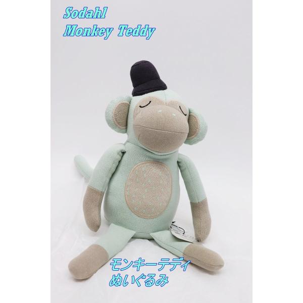 Sodakl ソダール Monkey Teddy モンキーテディ ぬいぐるみ オーガニックコットン1...