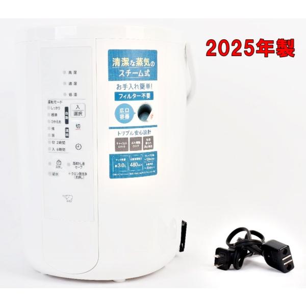 象印 スチーム式加湿器 EE-RU50 2025年製 3.0L 8畳 ZOJIRUSHI R2603...