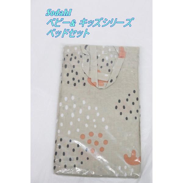 Sodahl ソダール×ミッシェル・カールスランド コラボ ベビー&amp;キッズシリーズ 布団カバー/枕カ...