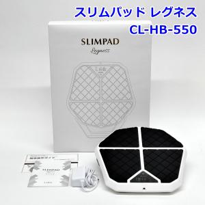 スリムパッド レグネス SLIMPAD LEGNESS CL-HB-550 足の筋肉 高齢者 家庭用EMS運動機器 日本製 クルールラボ R2604-115