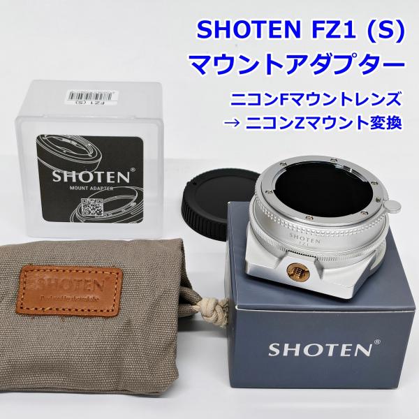 SHOTEN FZ1 (S) マウントアダプター ニコンFマウントレンズ → ニコンZマウント変換 ...