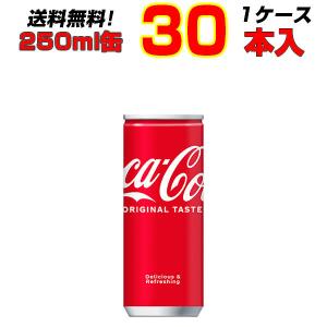 コカ・コーラ 250ml缶 30本 1ケース 送料無料 赤はおいしさのしるし ちょい飲み 【メーカー直送】｜kasimaw