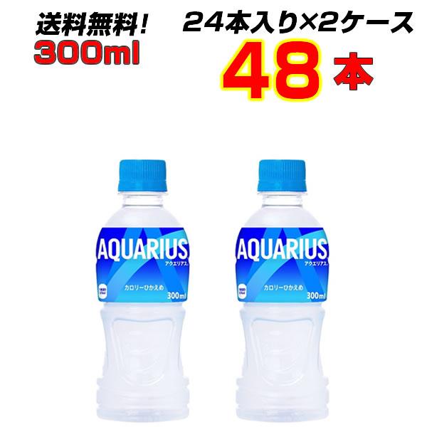 アクエリアス 300mlペットボトル 48本(24本×2ケース) 熱中症対策 水分補給 まとめ買い ...