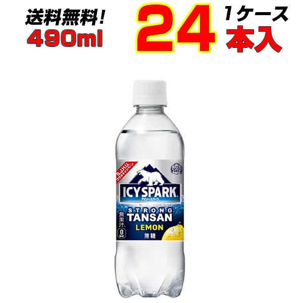 アイシースパーク from カナダドライ レモン 490ml PET 24本 1ケース 炭酸水 強炭...