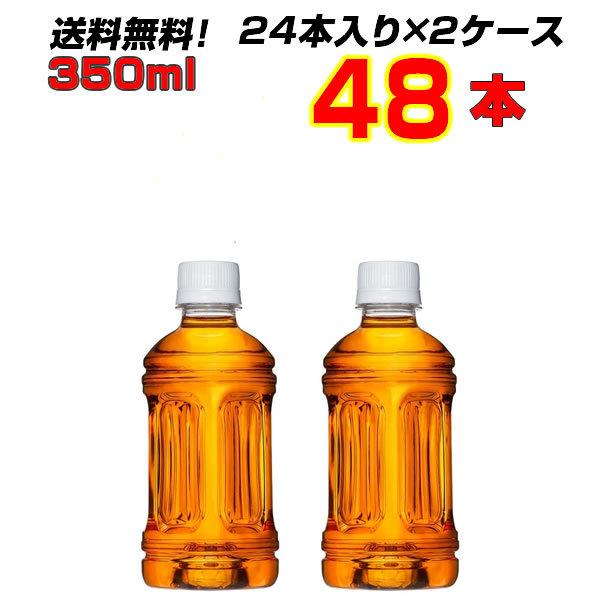 からだすこやか茶W ラベルレス 350mlPET  48本【24本×2ケース】 トクホ お茶 送料無...