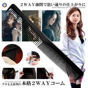 散髪用 コーム 櫛 クシ ヘアスタイル セット カット用 美容院 髪 子供 大人 髪の毛 MI-VSN-COMB｜kasimaw