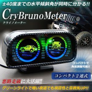 車用 クライノメーター 傾斜計 前後 左右 ±40度 水平傾斜角 クロスカントリー バック イルミネーション ステー 角度調整可能 12V 人気 ET-CRY-BM