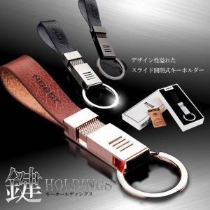 デザイン型 スライド開閉式 キーホルダー キーホールディングス車 家 鍵 キーチェーン プレゼント ET-KEYHOLD