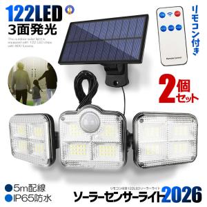 ソーラーライト屋外 明るい 3面 800ルーメン リモコン付き 人感