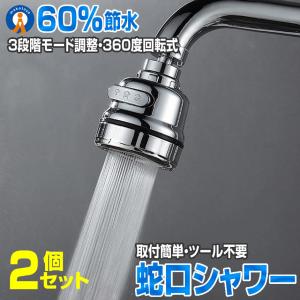 水道蛇口シャワー 楽天市場】＼楽天1位 ZIP!で紹介されました／蛇口 シャワー