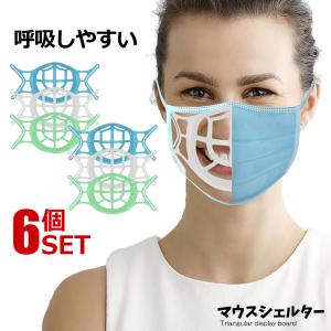 2セット 呼吸しやすい マウスシェルター 3色10個セット化粧汚れ防止 立体 3D デザイン 眼鏡くもり ウィルス対策 汚れ防止 快適10-HINYARIGU｜kasimaw